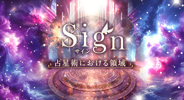 sign